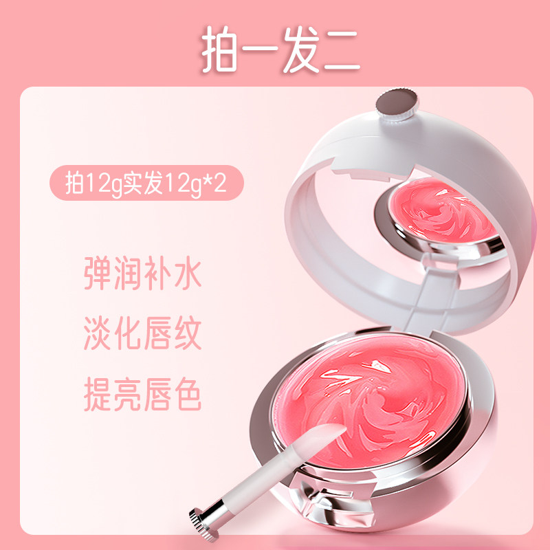 欧嘉莱尼保湿滋润去死皮女色润唇膏 欧嘉莱尼唇膜