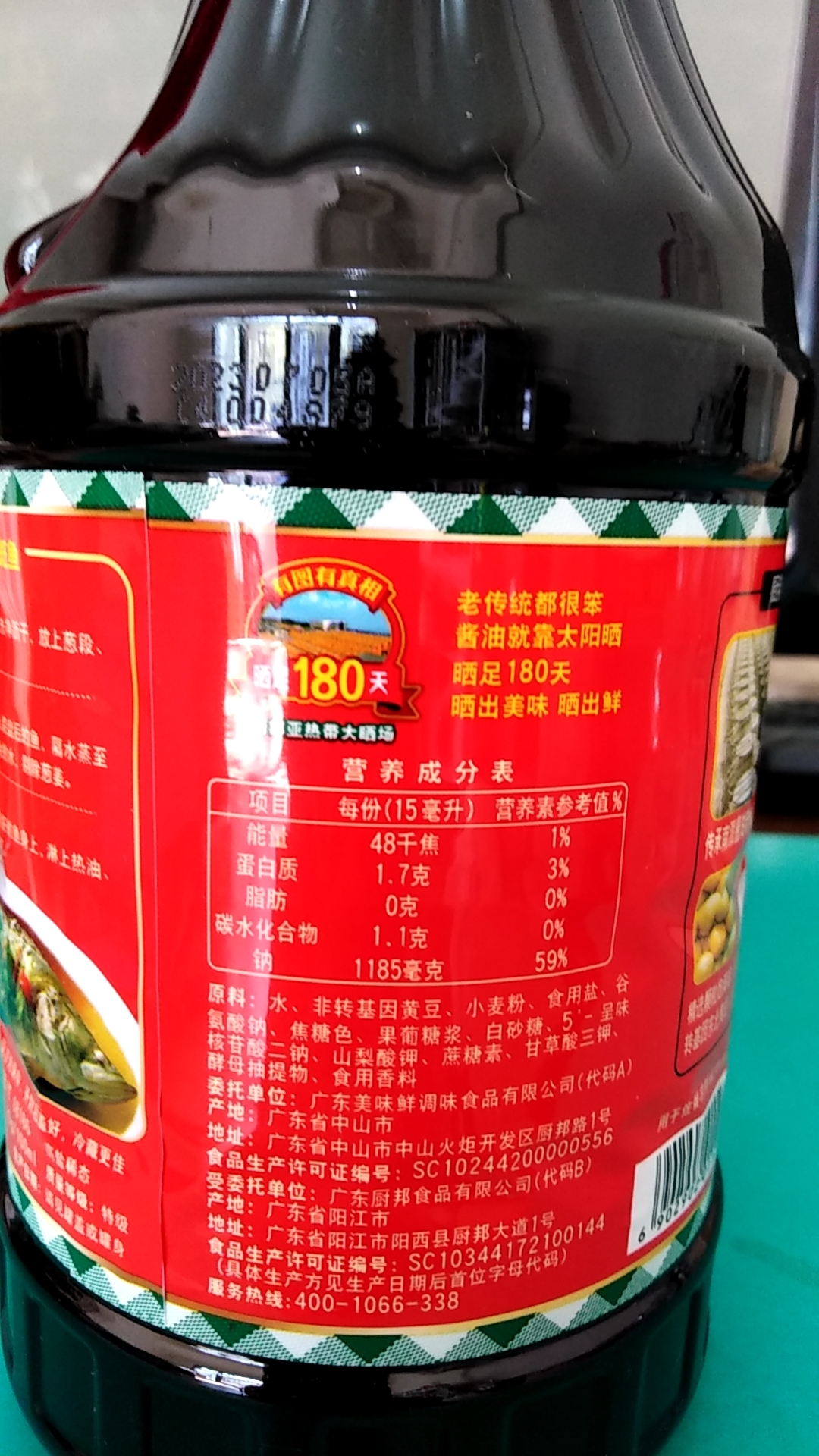 厨邦原晒鲜1630mL*1瓶酿造酱油调味料调味品家庭装大瓶酱油 - 图1