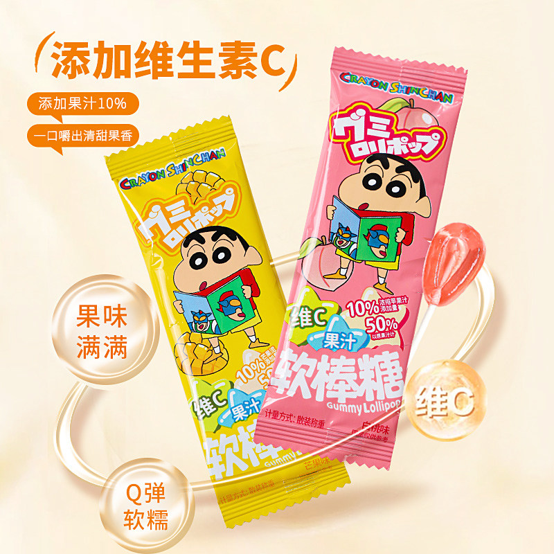 蜡笔小新秋梨膏棒棒糖软糖维C综合水果味山楂味软糖,淘宝优惠券,粉丝福利购,淘宝优惠卷