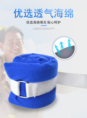 手腕辅助安全海棉躁动固定器手带