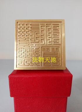 特卖道士用品法器 九叠篆道经师宝印铜印 纯铜印章铜印章法印送盒