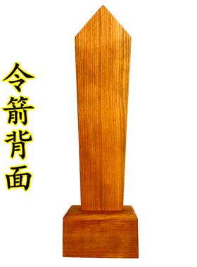 特卖太白金星令箭送底座双龙令牌龙凤龙剑八卦令牌木牌令剑原木色