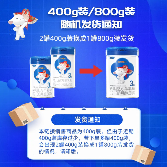 【会员优惠】2段优利士贝博儿婴幼儿羊奶粉6-12月400g新鲜日期