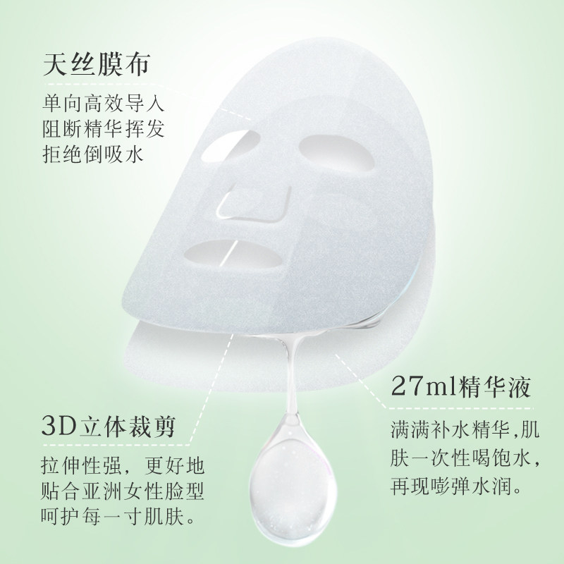 号令者日本抹茶香亮肤滋养淡黄面膜 号令者贴片面膜