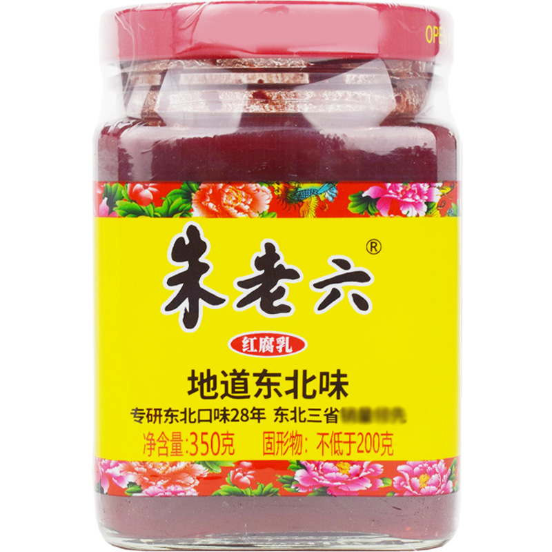 1份=350g*6瓶 多省包邮 东北朱老六红腐乳红方豆腐乳火锅蘸料 - 图3