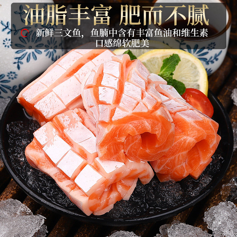 挪威250g日料寿司即食生鱼片 奇愿三文鱼
