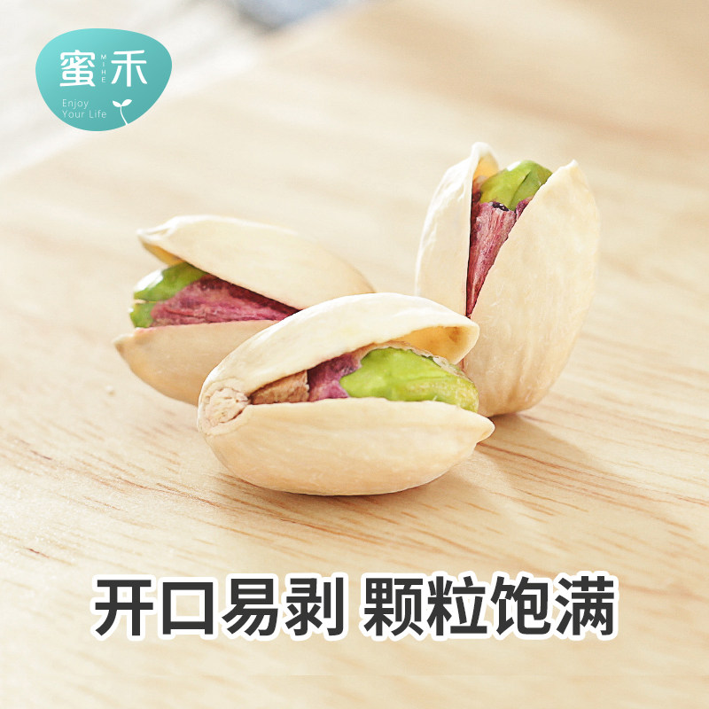 散装500g罐装原味5斤整箱开心果 奇愿开心果