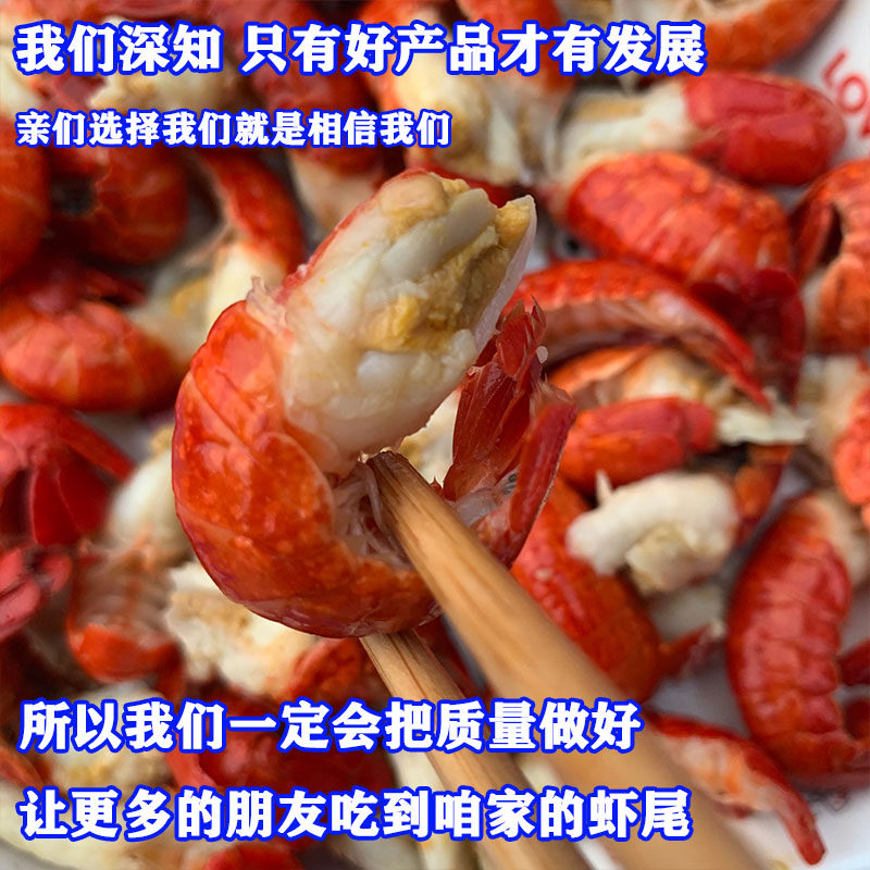 海鲜水产鲜活冷冻大号虾球龙虾尾 奇愿虾类制品