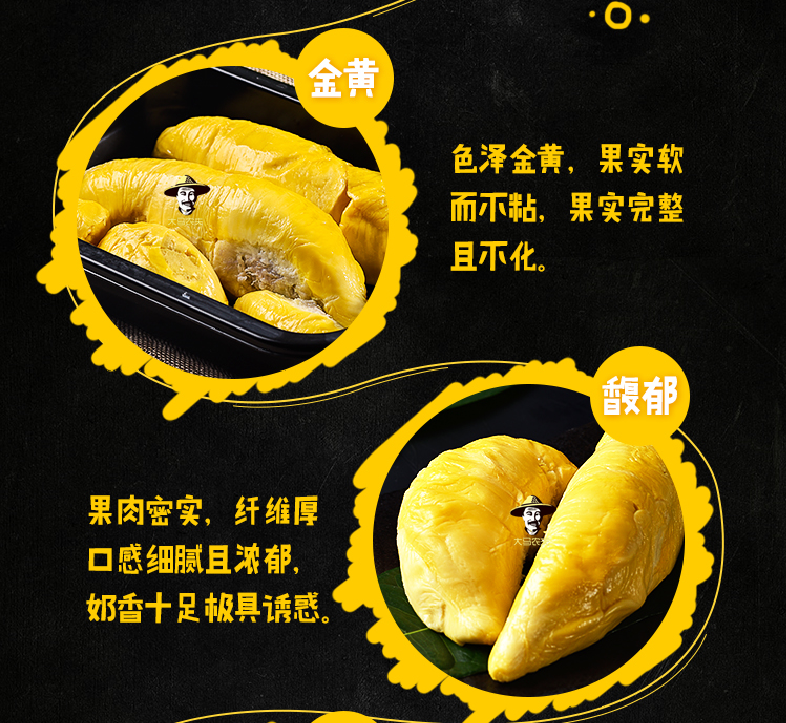  奇愿榴莲