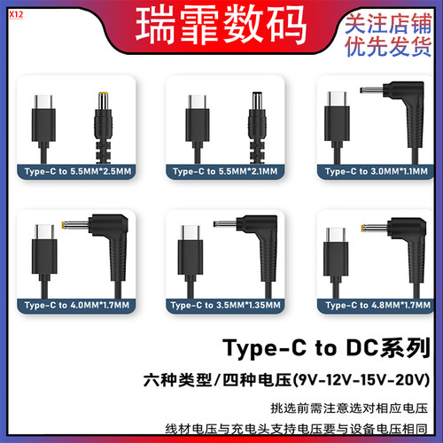 TYPE-C公转PD诱骗线65W电源快充线5V9V12V20V电压3A电流 DC多规格 - 图0
