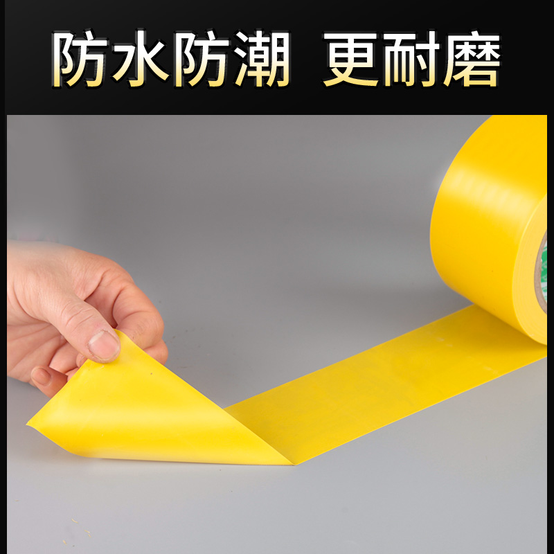 警示地板胶带PVC黄色仓库车间区域划分安全警戒线无痕不残留地标线地帖纸消防通道车间划线5s定位标识胶带-图2