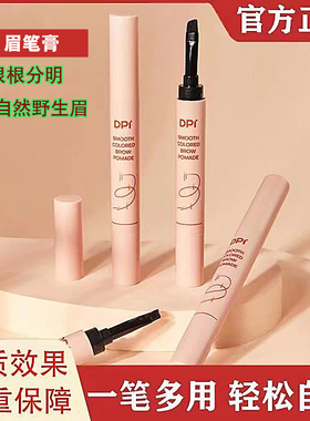 美茜儿眉膏染眉笔旗舰店眼线膏