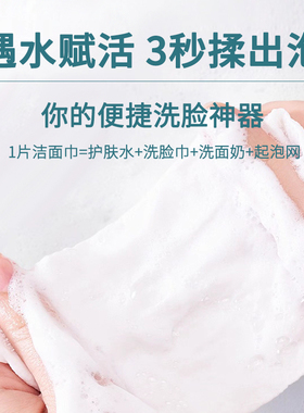 棉云云氨基酸泡泡洗脸巾带洗面奶