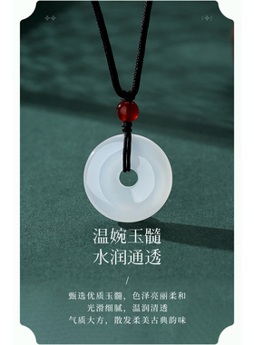 天然高冰玉髓平安扣吊坠玛瑙白月光平安扣圆润通透吉祥圆满玉石扣