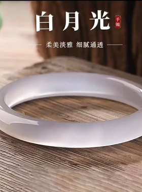 天然玉髓玛瑙手镯女款冰透玉镯子周生白月光荔枝冻冰种玉手镯马料