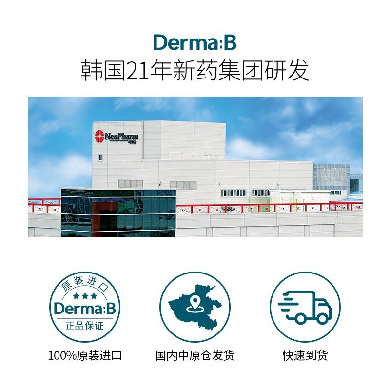 韩国进口dermab得妈贝身体橄榄油 得妈贝身体精油/身体按摩