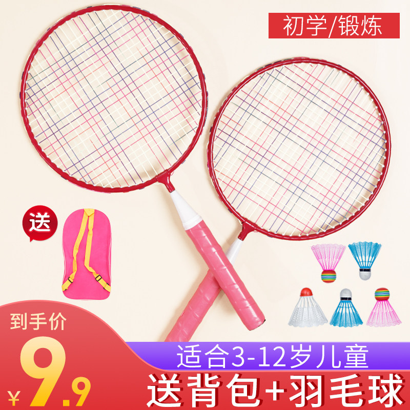 羽毛球拍套装抖音网红同款小孩玩具 兔乖乖母婴球类玩具/球类运动