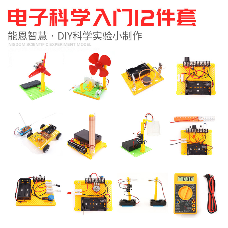 八九年级初中生教具科学实验小制作 利桑母婴科学实验