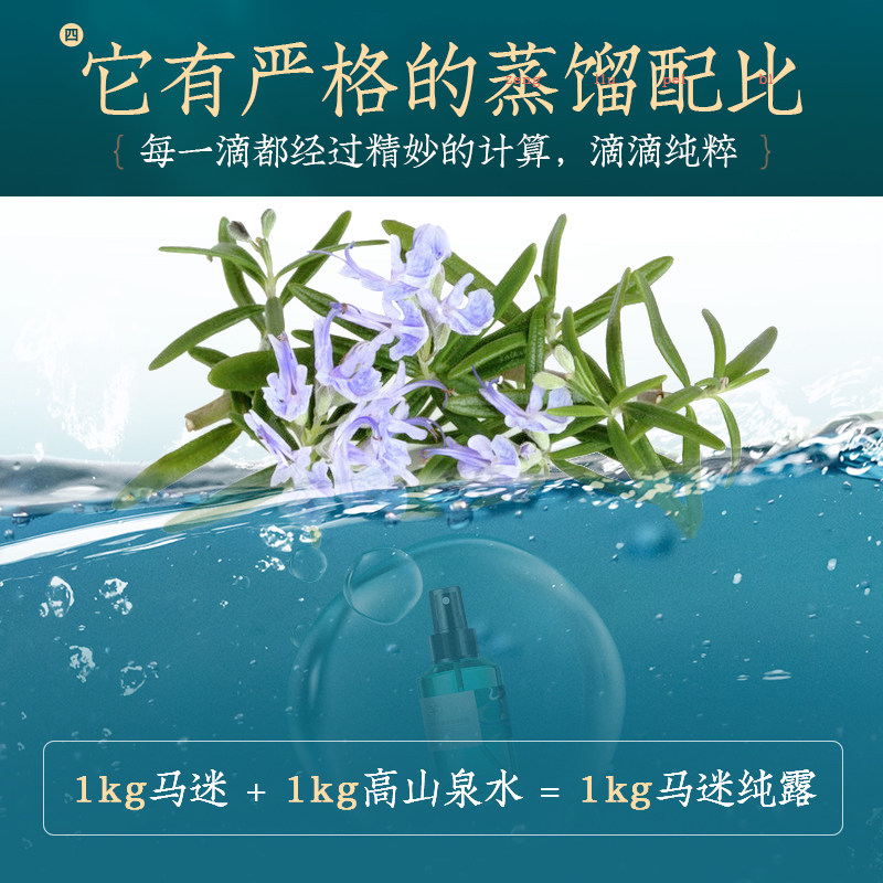 千芊凝马马鞭草酮迷迭香湿敷迷纯露 千芊凝纯露/花水