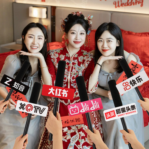 结婚拍照道具话筒接亲堵门游戏搞笑创意伴娘伴郎手持出片神器新娘 - 图0