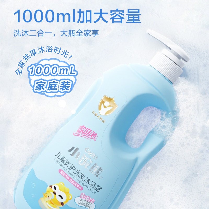 小浣熊儿童洗发水沐浴露二合一洗护婴儿新生儿用品1000ml家庭套装,淘宝优惠券,粉丝福利购,淘宝优惠卷