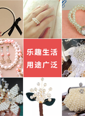 珍珠diy材料装饰粒小珠子有孔白色手工串珠饰品配件/包仿珍珠散珠