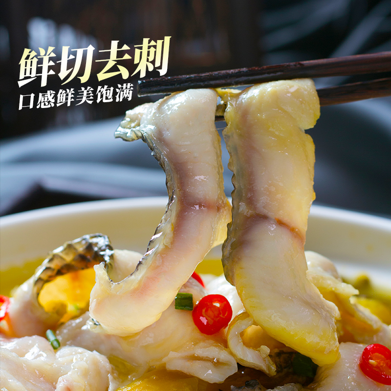 掌中勺金汤酸菜鱼半成品黑鱼藤椒懒人速食菜水煮鱼加热即食预制菜