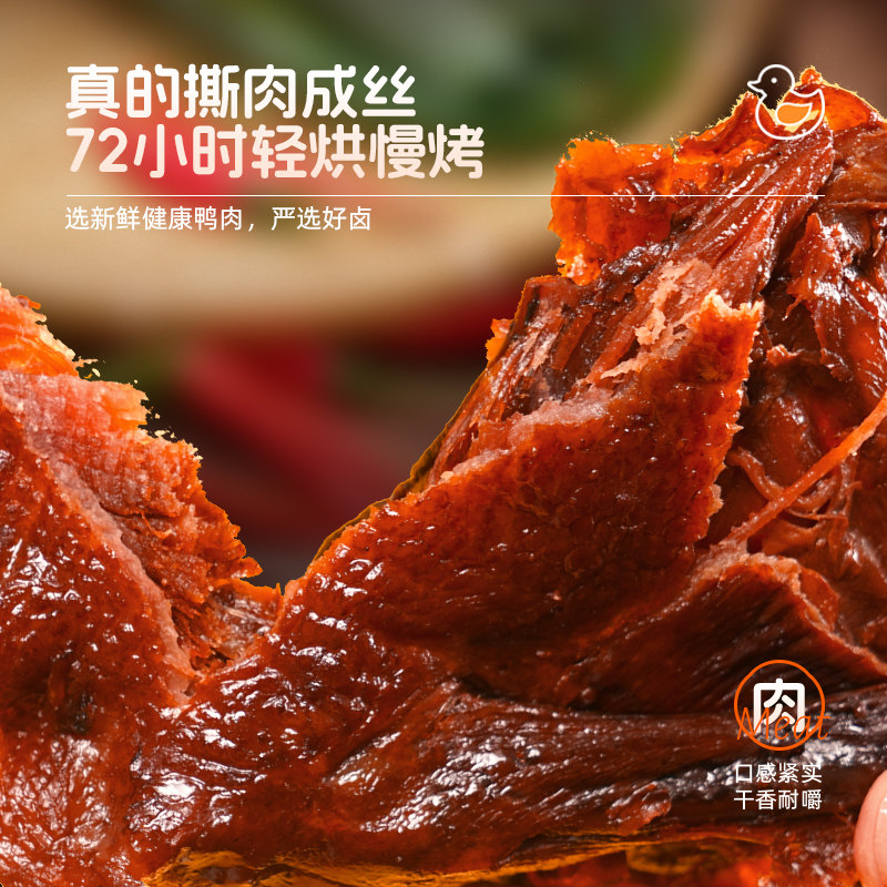 掌中勺常德酱板鸭整只湖南风味新鲜卤制手撕鸭可拉丝即食香辣小吃