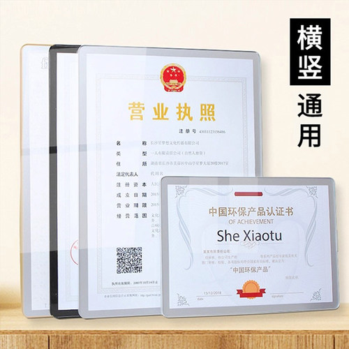 铝合金营业执照框正本副本挂墙证书证件a3磁吸海报框a4相框框架 - 图3