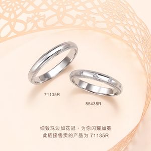 周生生PROMESSA小皇冠Pt950铂金戒指情侣结婚对戒71135R