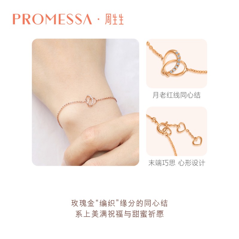 PROMESSA周生生同心系列心形18K玫瑰金钻石手链93202B - 图2