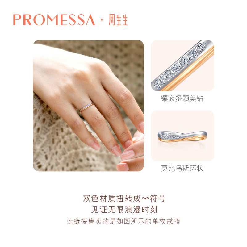 Chow Sang Sang small crown diamond ring set