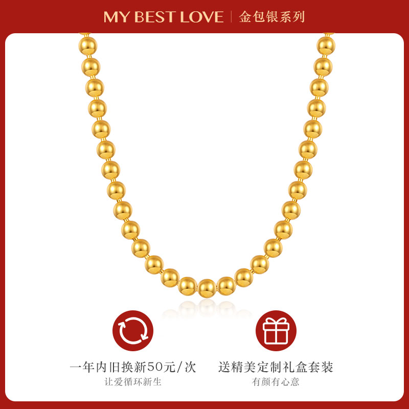 圆珠金包银个性金珠不褪色黄金项链 mybestlove项链