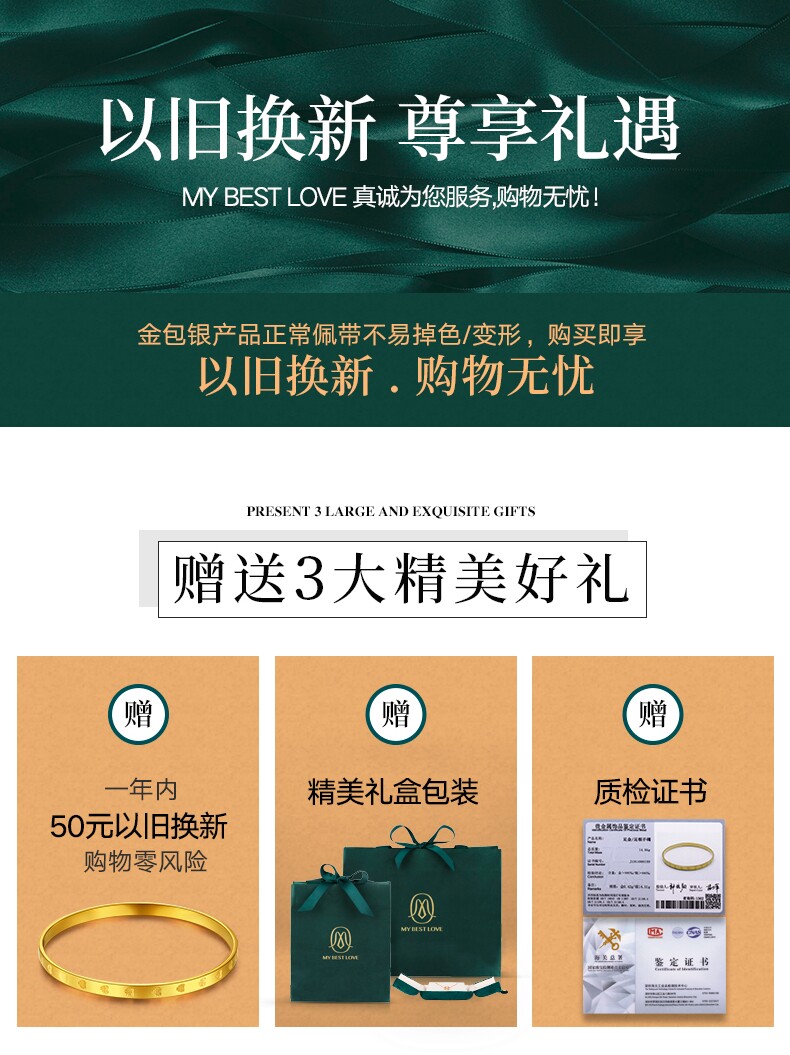 金镯子妈妈款金包银 mybestlove手镯