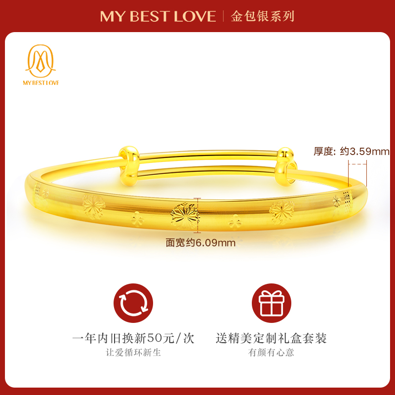 【七夕礼物】推拉车花金包银手镯