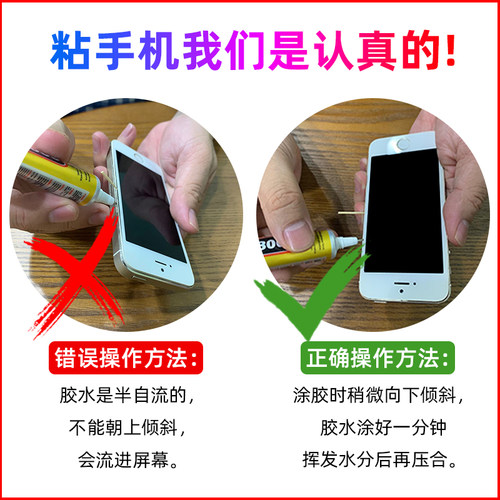 b7000胶水手机屏幕边框密封胶外屏维修专用后盖壳t7000黑色t8000 - 图2