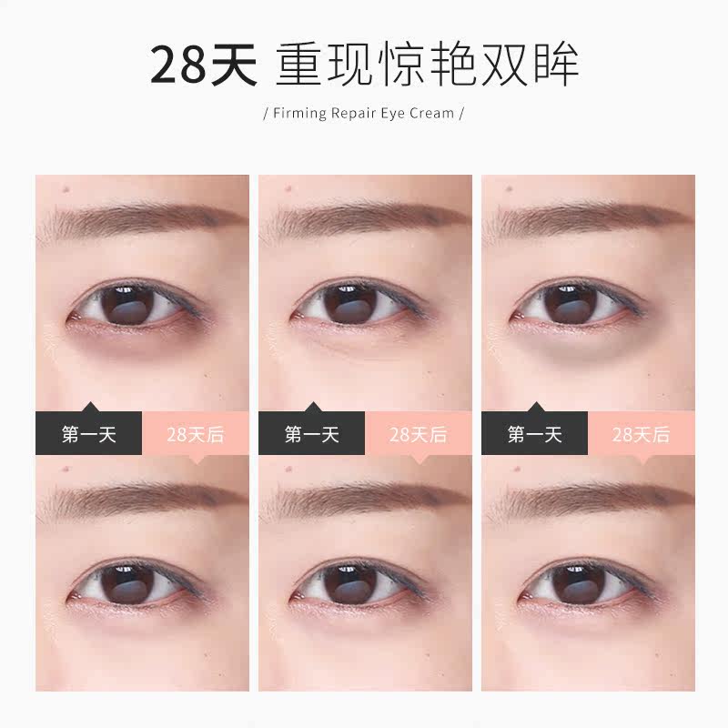 无龄密码复颜紧致修护眼霜抗皱眼袋 无龄密码眼霜