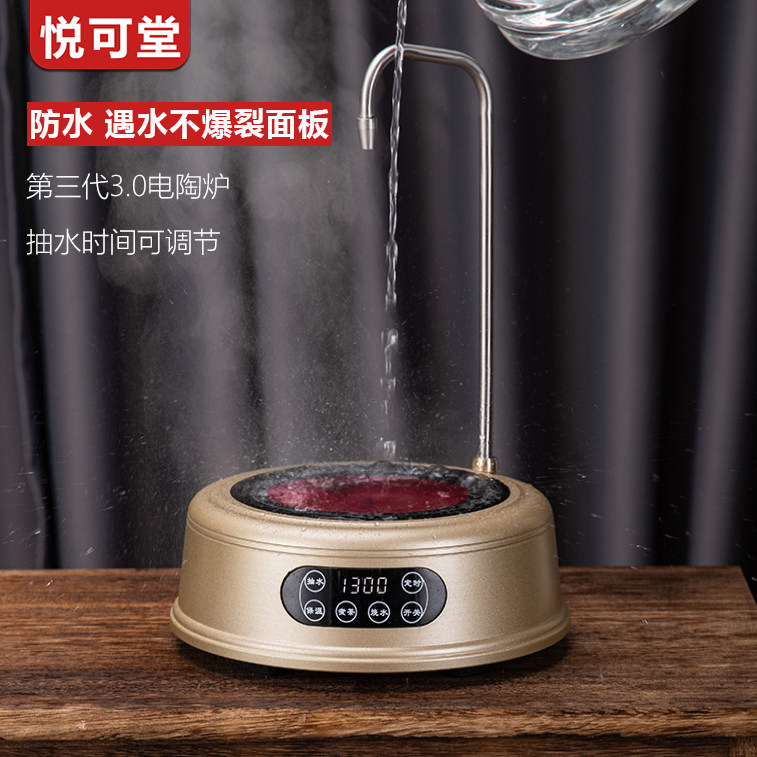  悦可堂电陶炉