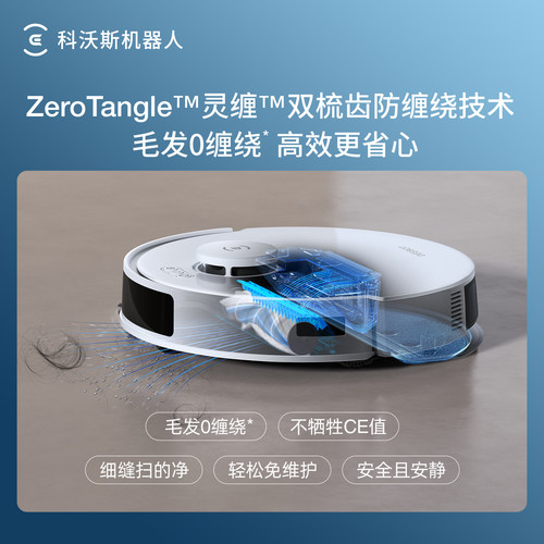 科沃斯扫智能地机器人N20全自动扫拖吸三合一体防缠绕家用 - 图0