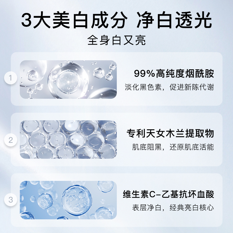 米云精华液淡化黑色素提亮焕白烟酰胺面部精华液斑肤色补水 - 图2