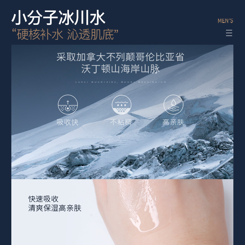 米云男士爽肤水鲜嫩活护肤水醒肤清洁毛孔温柔保湿爽肤官方旗舰店,淘宝优惠券,粉丝福利购,淘宝优惠卷