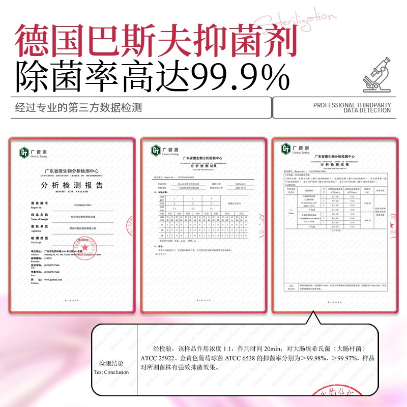 内衣洗衣液女士专用杀菌抑菌去血渍持久留香内裤清洗液官方旗舰店,淘宝优惠券,粉丝福利购,淘宝优惠卷