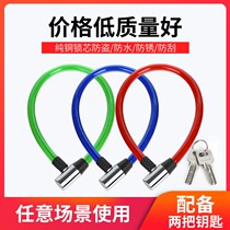 Bike lock anti-theft lock portable steel cable lock wire lock electric car lock glass door chain lock bike lock accessory
