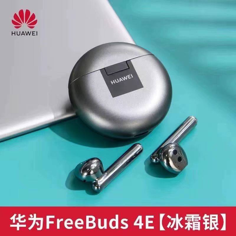 华为FreeBuds 4E丢失补配单耳补配左耳右耳充电仓盒原装一只一个,淘宝优惠券,粉丝福利购,淘宝优惠卷