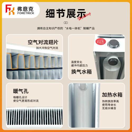 纯水暖气新款挂钢制墙式水电暖气片水循环电暖器注水取暖器片包邮 - 图2