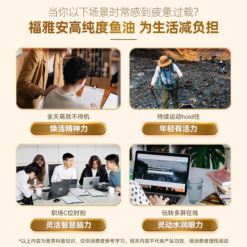 新华制药福雅安99%EPA鱼油金泽百高纯浓度中老年软胶囊辅助降血脂