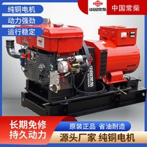 Everwood single-cylinder diesel generating set 10 12 12 15 20 24 30KW horsepower single 220V three-phase 380V