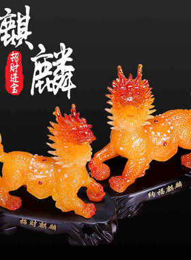 直销中式古典麒麟摆件红木办公桌商务开业礼品树脂工艺品