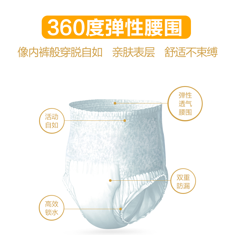 心之桥成人老人大码经济装拉拉裤 心之桥成年人拉拉裤