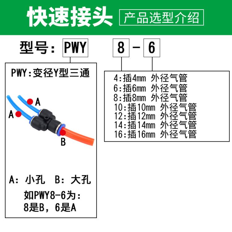 气动气管塑料转接快速接头变径直通三通PEG/PWY/PG4-6-8-10-12-16 - 图2